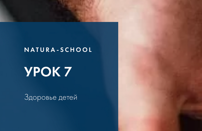 [Олег Гитбиндер, Ирина Трушкина] [Natura-School] У_0.png